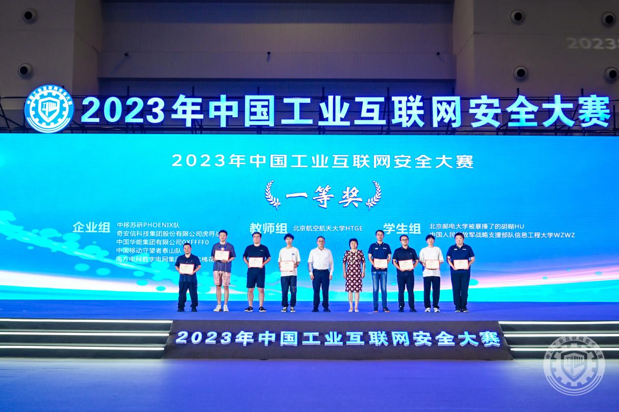 美女逼骚2023年中国工业互联网安全美女嫩屄白虎自慰